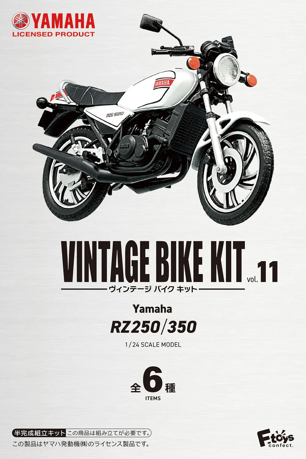 Ftoys 1:24 Vintage Bike Kit Vol.11 #Yamaha Rz250/350 [Random Pick] 1