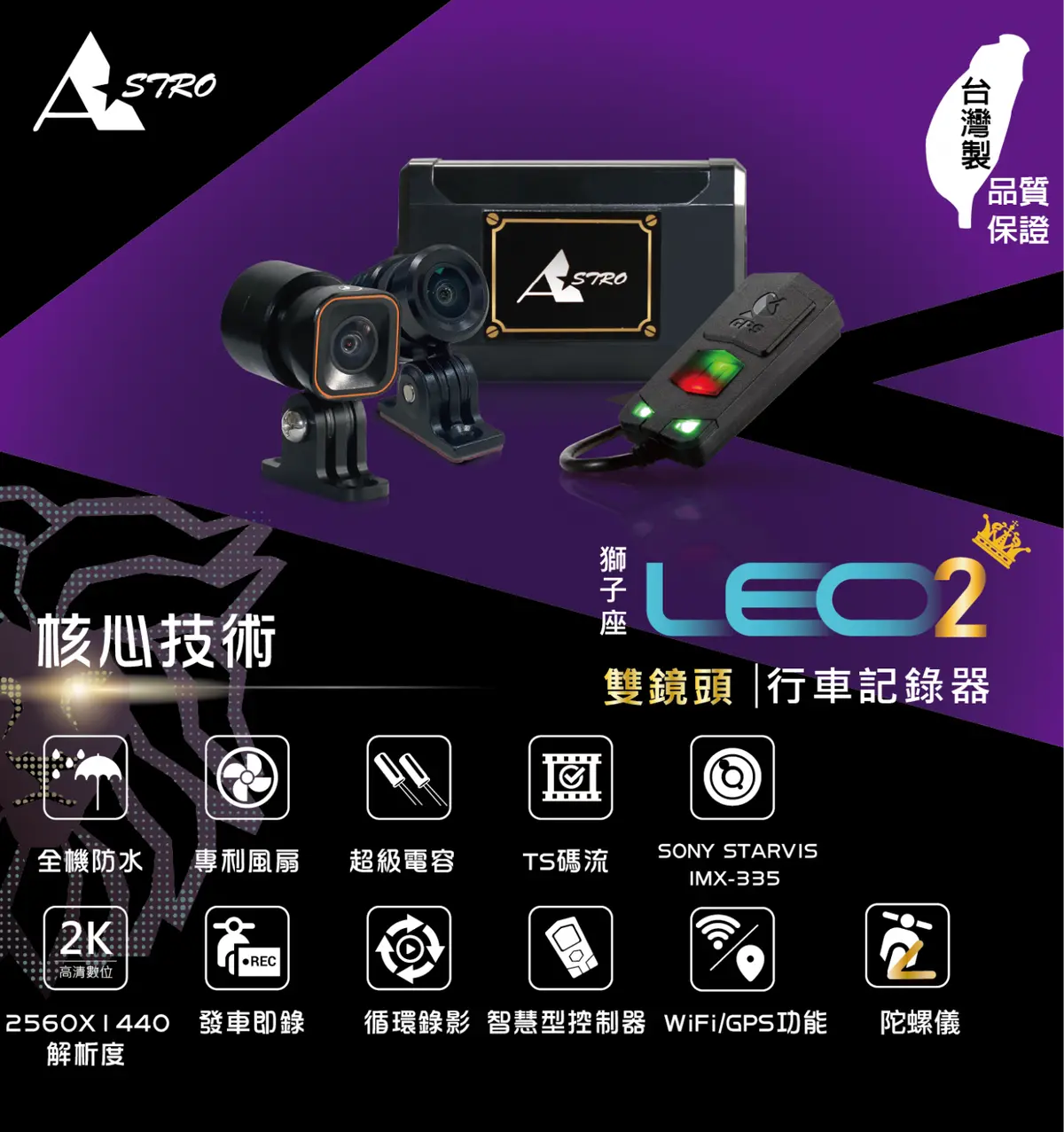 Astro 2K Driving Recorder Leo 2 With 64Gb Card 1