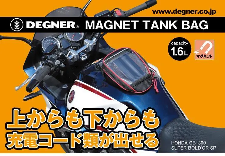 Degner Magnet Tank Bag 1.6L #Nb-171 2