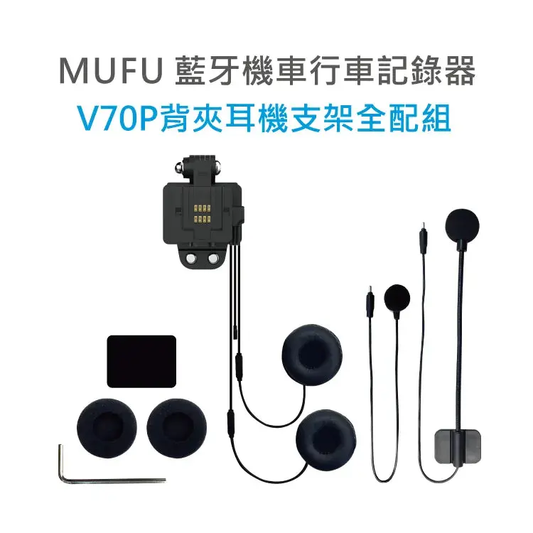 Mufu Accessories Headset Full Set For V70p 1