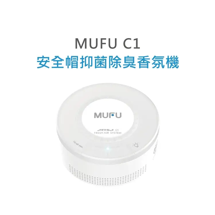 Mufu C1 Helmet Air Purifier 1
