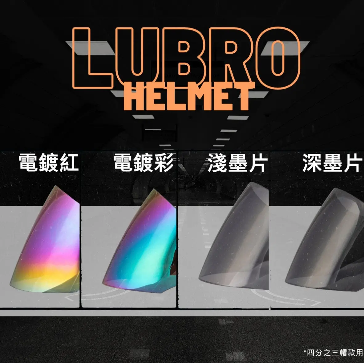 Lubro Air Tech Visor 1