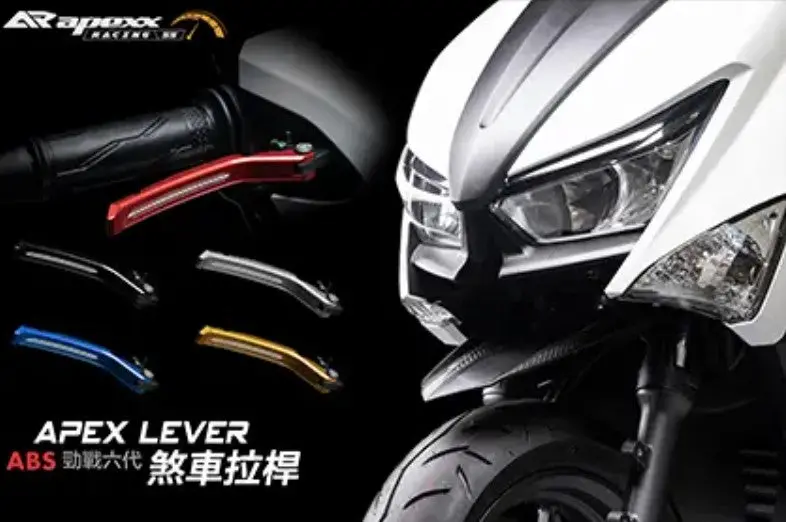 Apexx Brake Levers Force 2 Gryphus-Abs 1