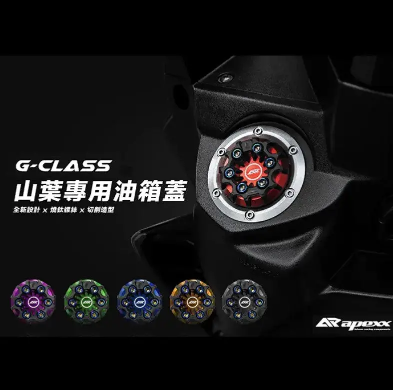 Apexx G Series Gas Tank Cap Cover Force 2 Gryphus Bws 1