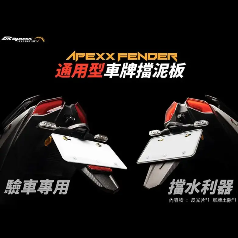 Apexx License Plate Fender Extension [Bim03nc] 1