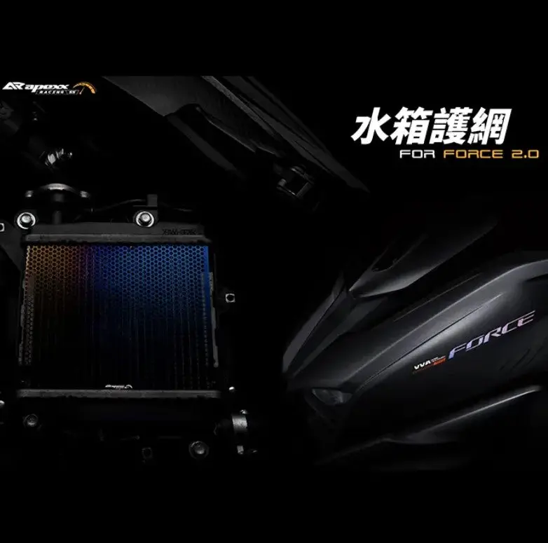 Apexx Radiator Guard For Force 2.0 / Augur 155 [Bwn02ts] 1
