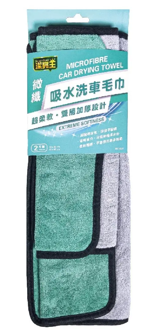 Super Clean Microfibre Car Drying Towel Set 2Pcs [Sc-027] 1