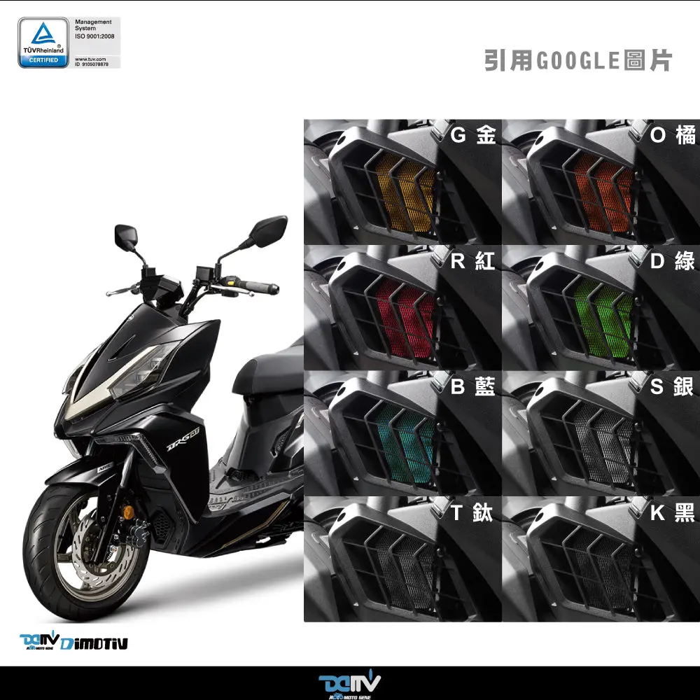 Dmv Radiator Guard - Standard Gold For Sym Drg 20~ #Di-Rpc-Sy-03G 1