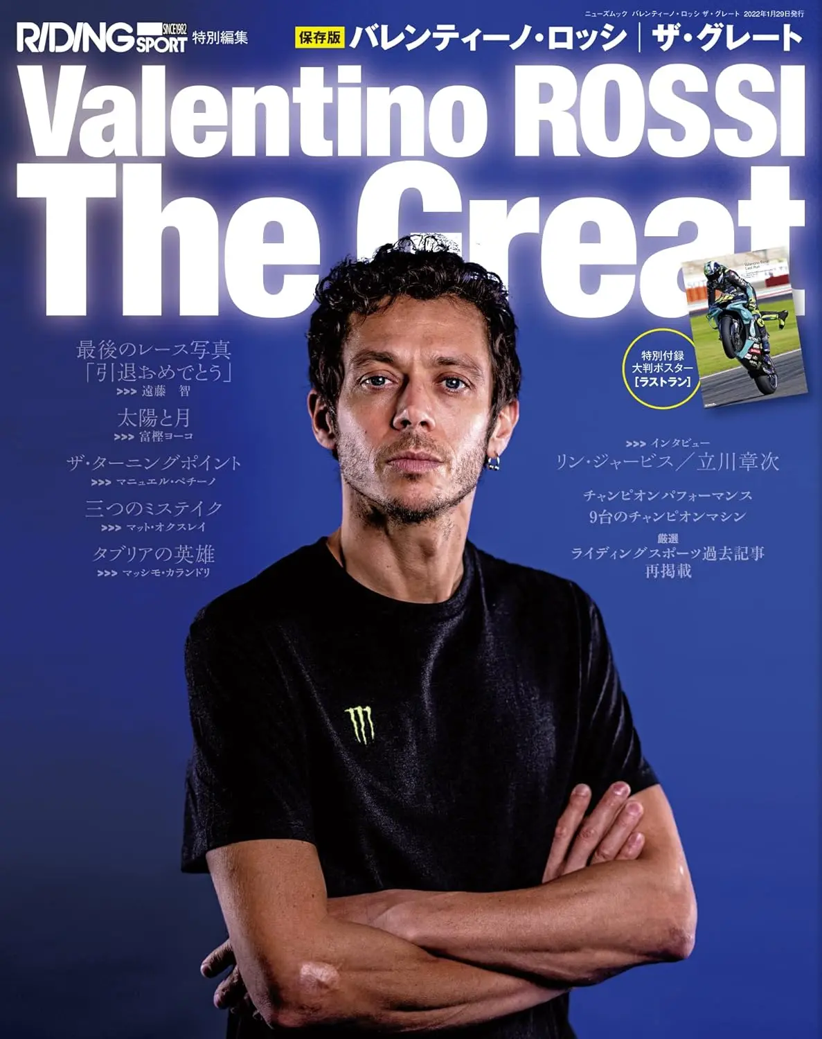 San-Ei Japanese Magazine - Riding Sport Special Valentino Rossi The Great 1