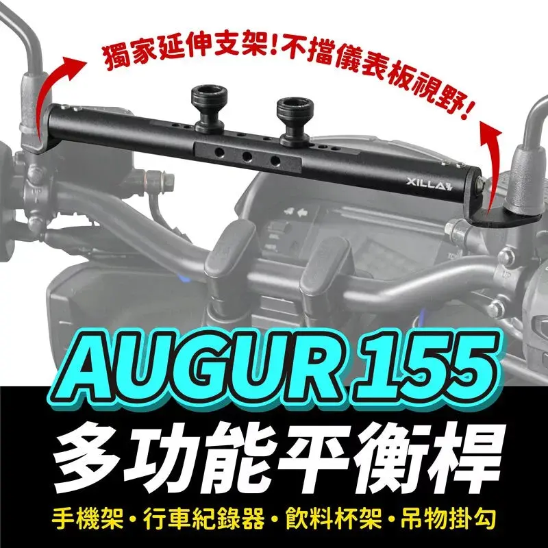 Xilla Aluminum Muiti Functional Mounting Bar For Augur 155 1