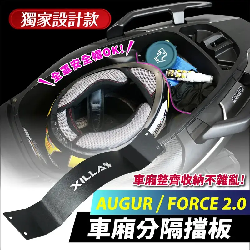 Xilla Luggage Compartment Partition For Yamaha Force 2 / Augur 1