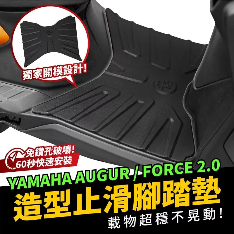 Xilla Foot Skid Force 2 Augur 1