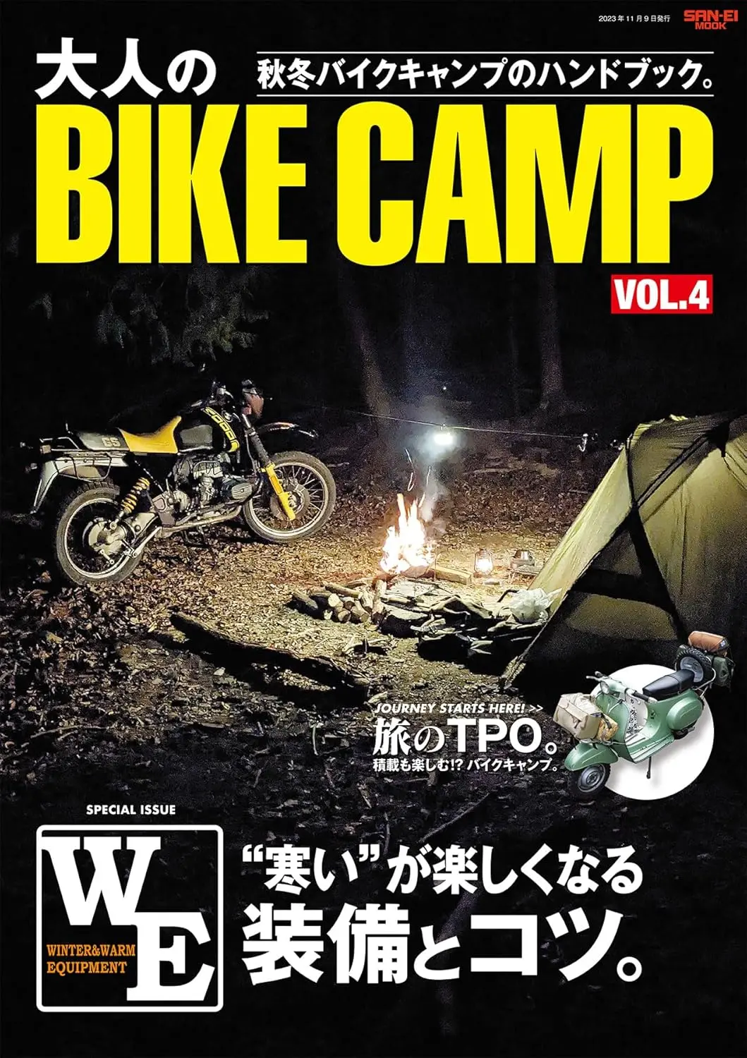 San-Ei Japanese Magazine - Otona No Bike Camp Vol. 4 Handbook For Autumn/Winter Bike Camping 1