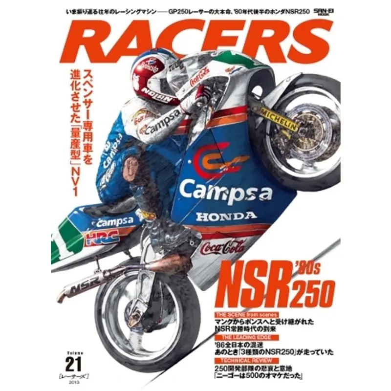 San-Ei Japanese Magazine - Racers 1