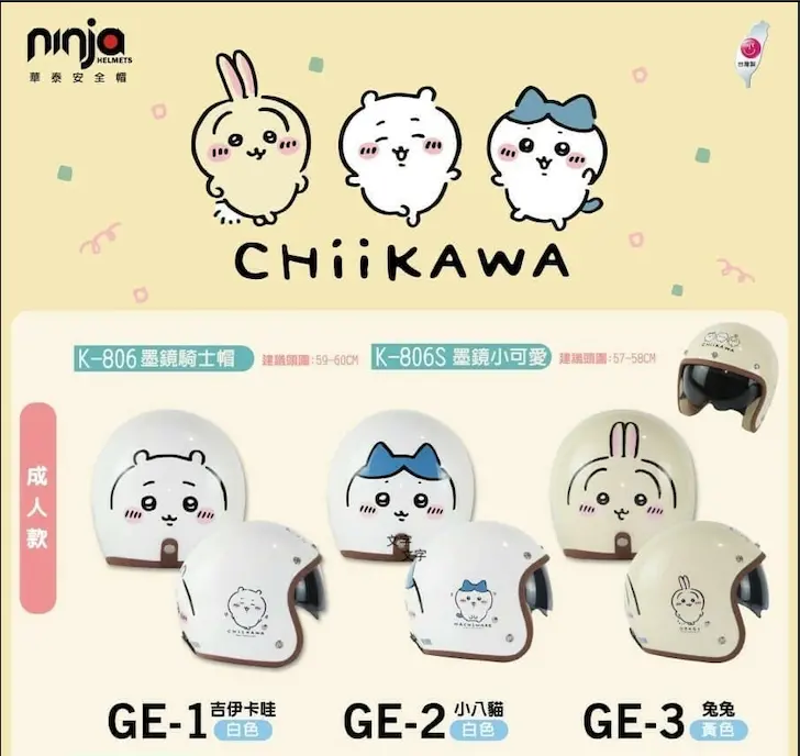 Ninja Helmet X Chiikawa K-806 Open Face Helmet 1