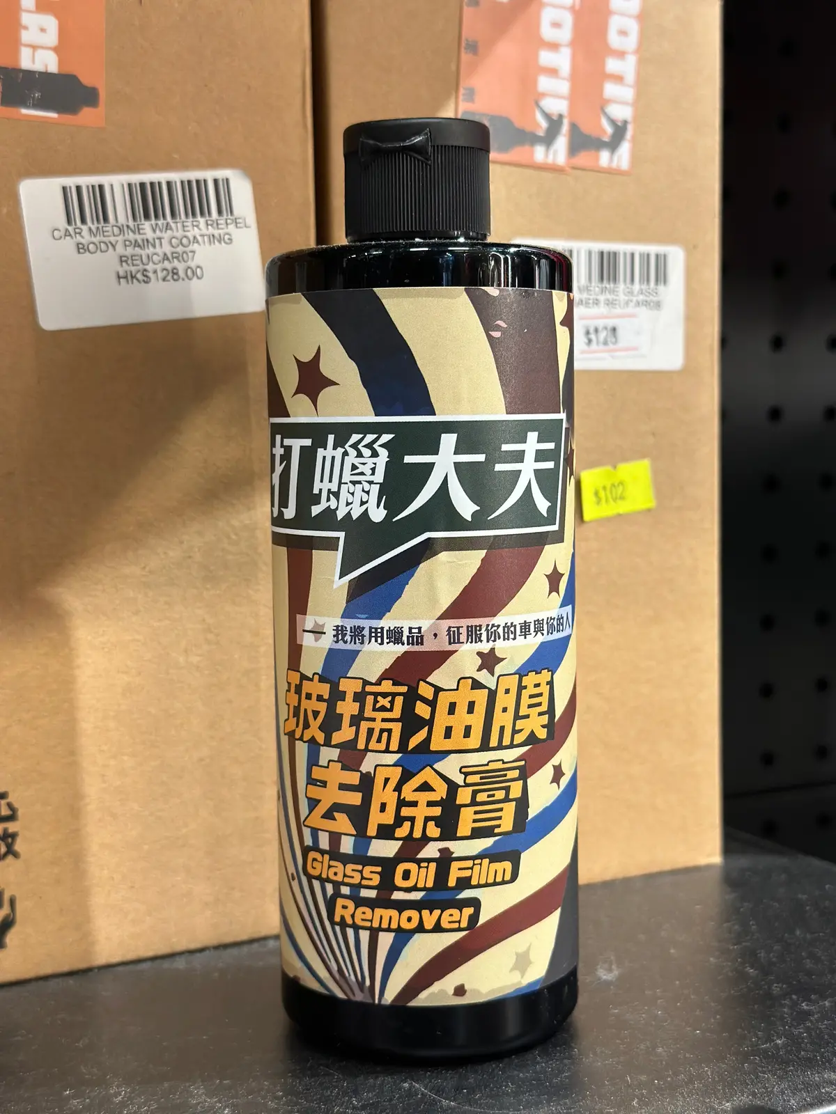 Car Medine Glass Grease Ointment Reucar09 1