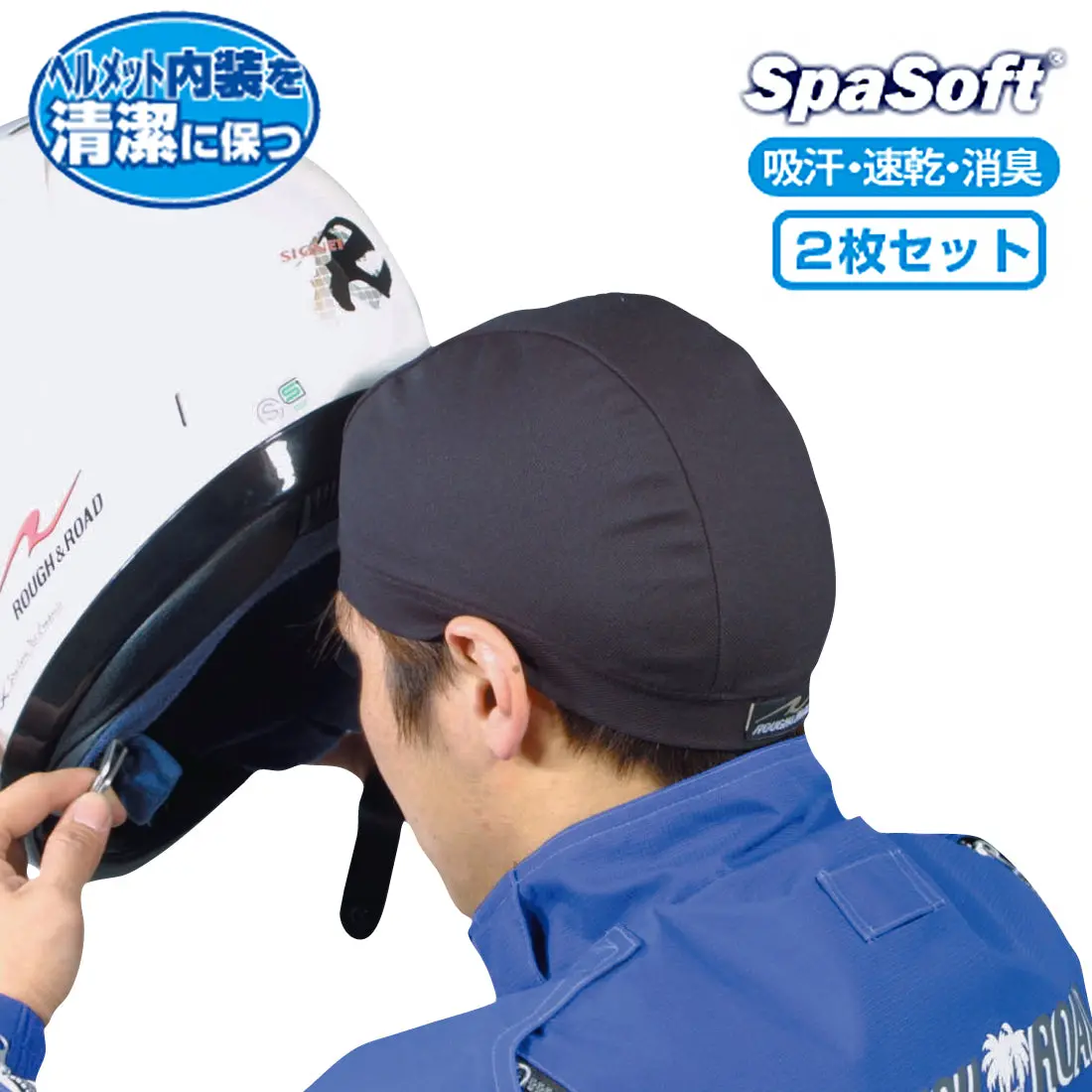 Rough And Road Helmet Inner Cap Set Of 2 [Rr7604] 1