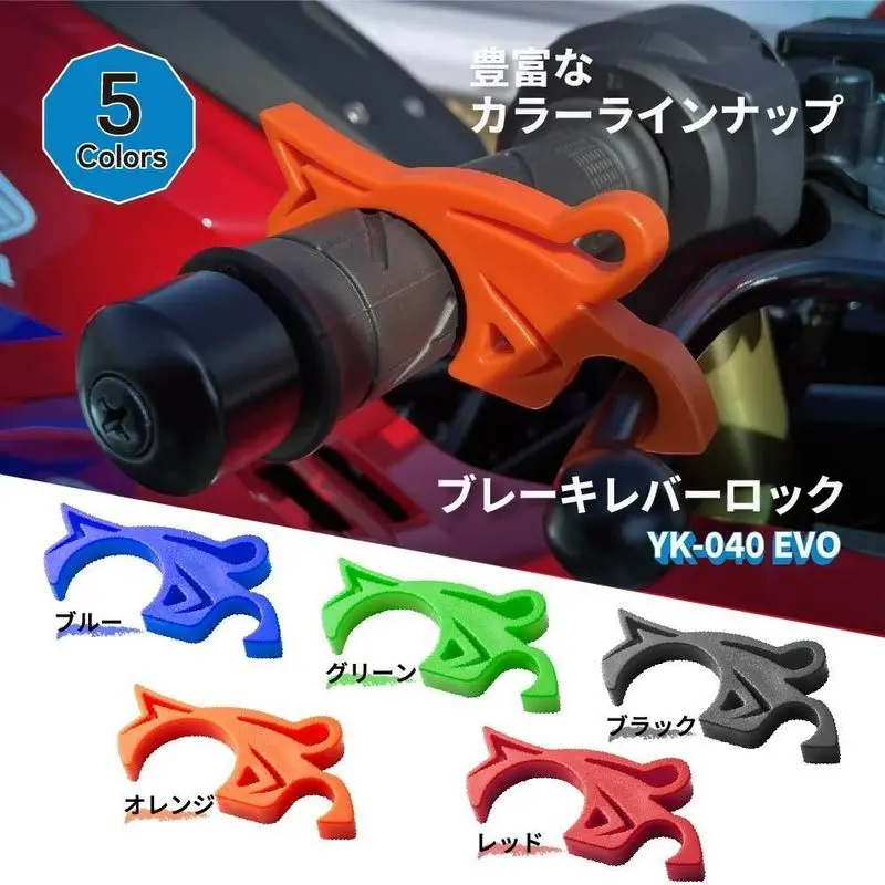 Yamashiro Brake Lever Lock [Yk-040] 1