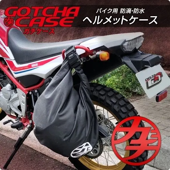 Gachi Case Locked Helmet Bag [D-2247] 1