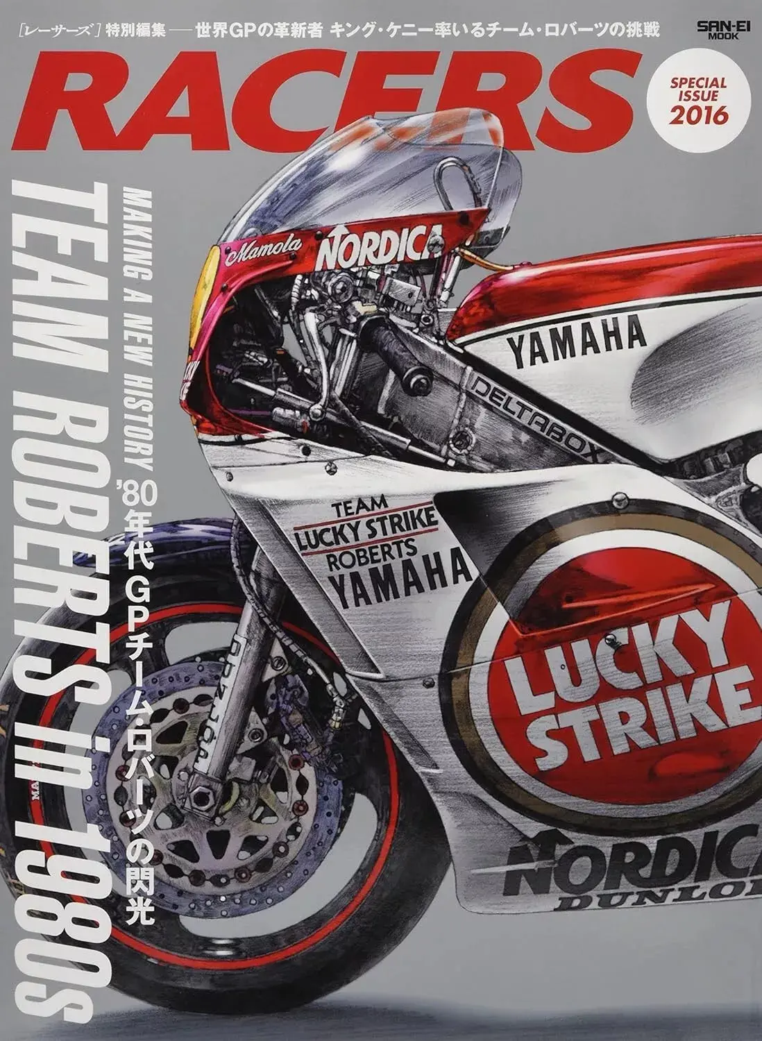 San-Ei Japanese Magazine - Racers Special Issue 2016 #Team Roberts In 1980S 1